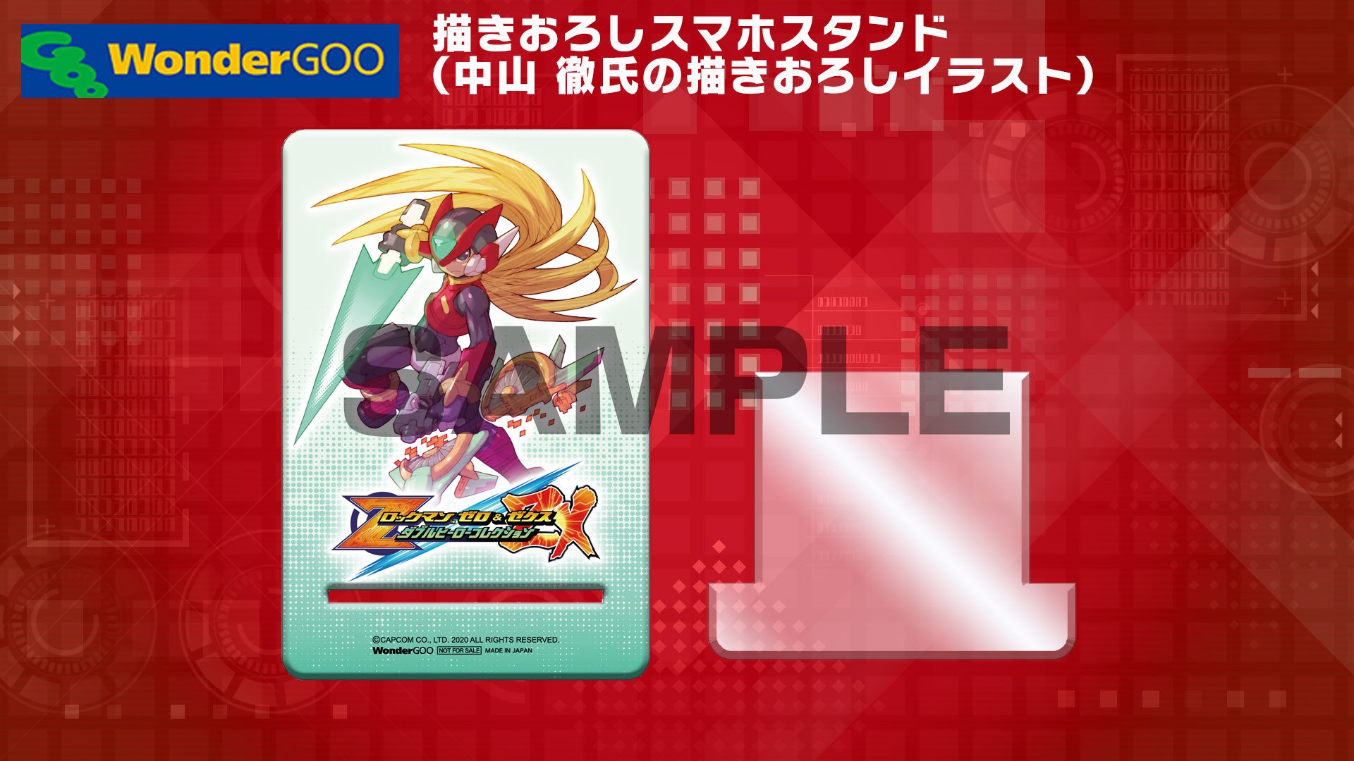 Rockman Unity ロックマンゼロ ゼクスダブコレ ショップ別数量限定特典 Wondergooさんは中山徹 さんの描き下ろしイラストを使用したスマホスタンド バスター セイバー 早く実物が見たい T Co C05emxvjoy T Co Mb2gtlzt0w Twitter Rockman Unity ロックマンゼロ ゼクスダブコレ ショップ別数量限定特典 Wondergooさんは中山徹 さんの描き下ろしイラストを使用したスマホスタンド バスター セイバー 早く実物が見たい T Co C05emxvjoy T Co Mb2gtlzt0w Twitter