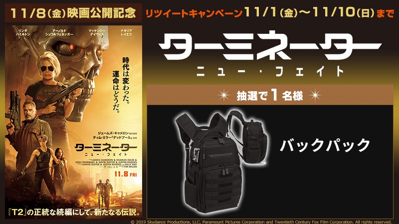UNITED_CINEMAS's tweet photo. T-800&amp;サラ・コナー
アイルビーバック👍🔥⛓

T2の正統な続編『#ターミネーター：ニュー・フェイト』11/8(金)、新たな運命がはじまる！

🎁オリジナルグッズが1名様に当たる！
https://t.co/qAyJXPUfEy

@UNITED_CINEMAS 
をフォロー＆RTして応募
★RTしてくれた方には公開時にリプライにてお知らせ📢 https://t.co/t4uVGnRExj