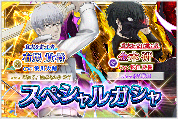 Follow 東京喰種トーキョーグール ゲーム公式 S Ghoul Game Latest Tweets Twitter