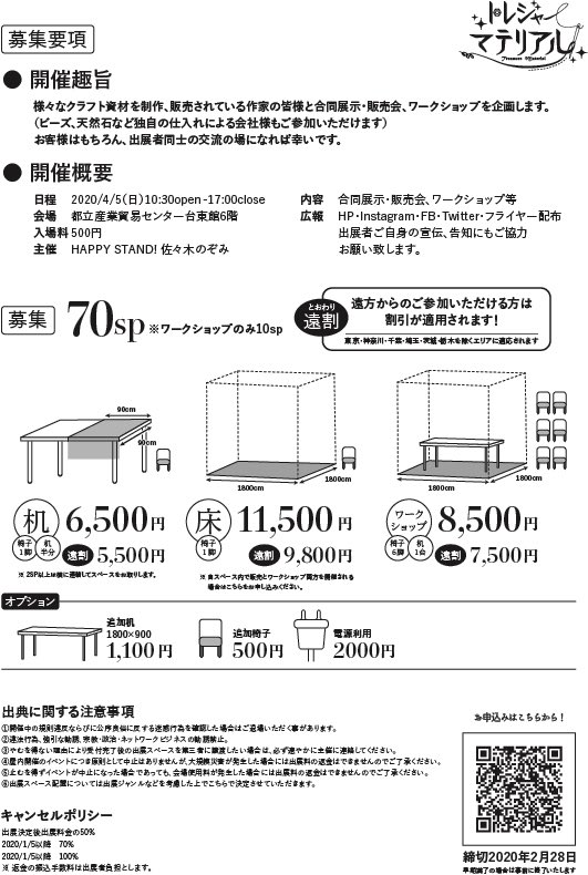 TreMate2020's tweet photo. 【情報解禁！】

〝素材〟のオンリーイベント

初開催！
心ときめくクラフト資材が大集合✨
個性あふれる素材作家の合同即売会です。

トレジャーマテリアル

2020年4／5（日）10:00-17:00
都立産業貿易センター台東館

現在出展者様を募集しています。
お問い合わせはお気軽にDMください♪ https://t.co/qTrTvLJ0kH