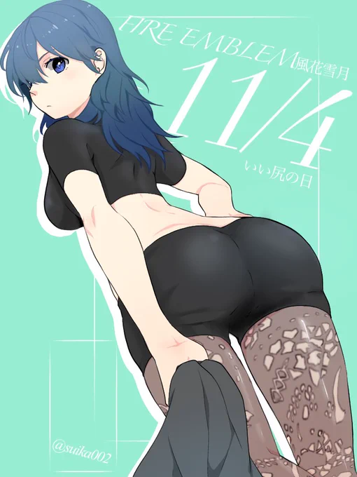 尻の日に間に合わなかった
#FE風花雪月 