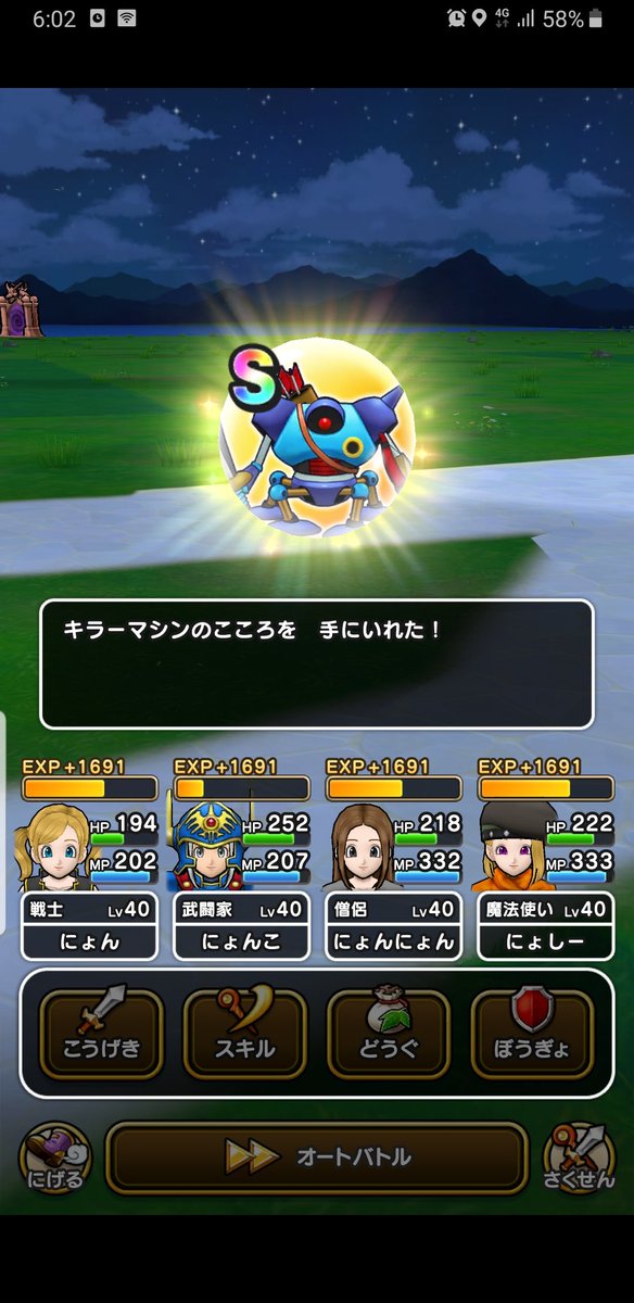 キラーマシンのこころ