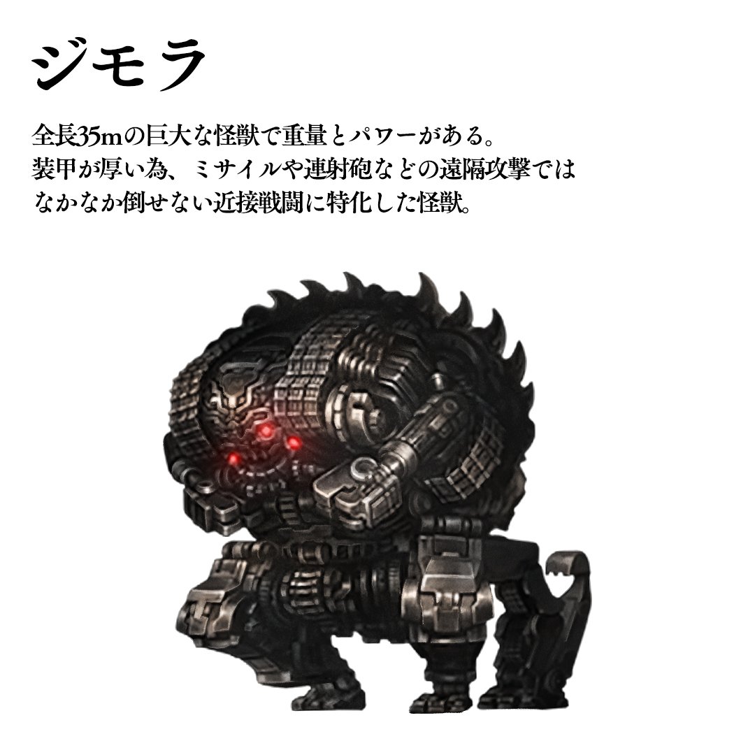 本日より【『十三機兵防衛圏』怪獣紹介】がスタートです！ まずは