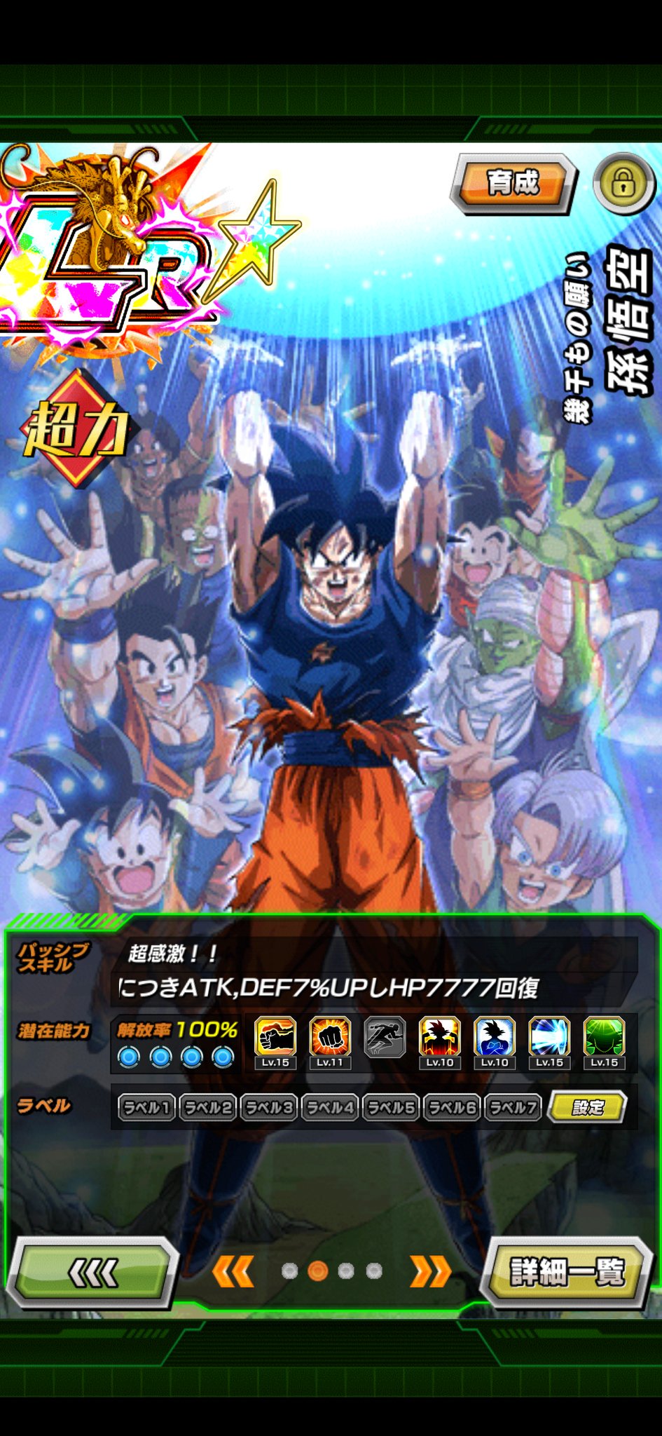 バル タマノフ A Twitter ドッカンバトル 1000日悟空 完成ですヽ ノ ぶっちゃけ よくここまで遊んできたと思います 8 Twitterの皆さんの呟き等も続けられてきた要因でしょう O これからも宜しくお願いし