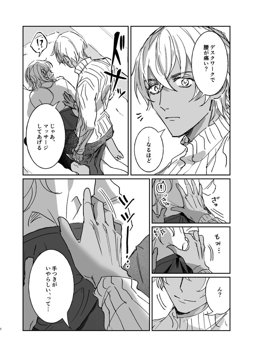 納豆オレンジジュースを飲んだ人から頂いた安室マッサージネタ らくがき #decnプラス 