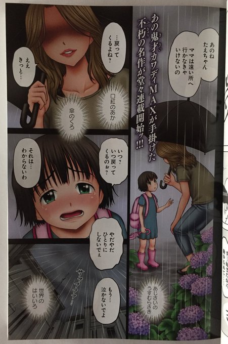 ネタバレ 復活した やったねたえちゃん とんでもないお話になる あにまんch