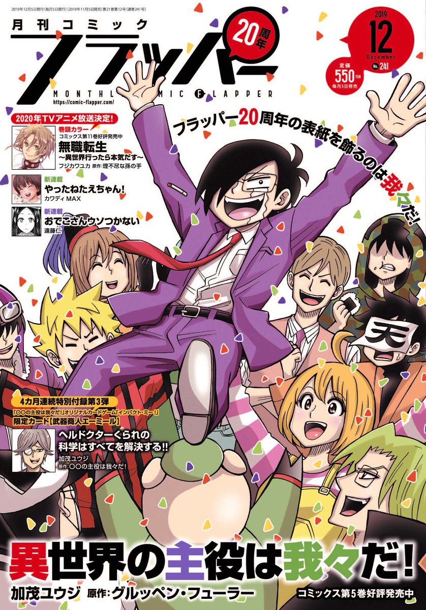 一般誌で連載開始した『やったねたえちゃん』続編を読んで「これが答え ...