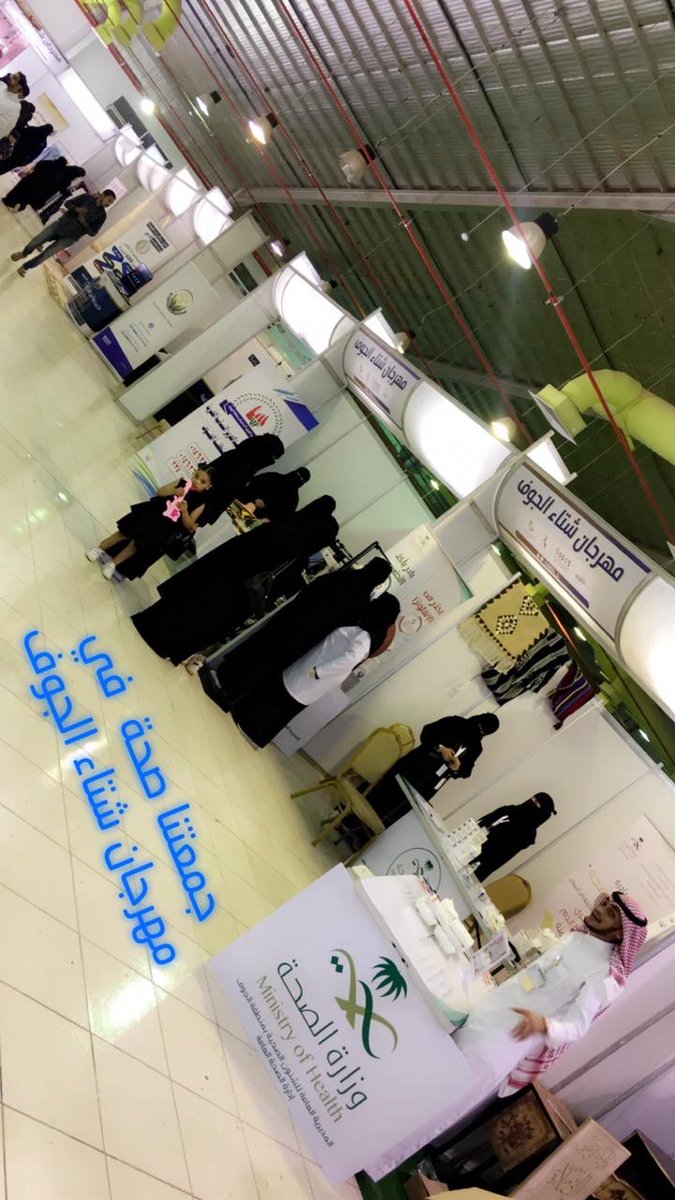 JoufHealth2's tweet photo. نظمت إدارة التثقيف الإكلينيكي مبادرة جُمعتنا صحة خلال أيام مهرجان شتاء الجوف  والتي نفذها فريق مركز صحي المخطط  والتي تهدف للكشف عن السكر والضغط والسمنة . https://t.co/OQ4gbe8rOg