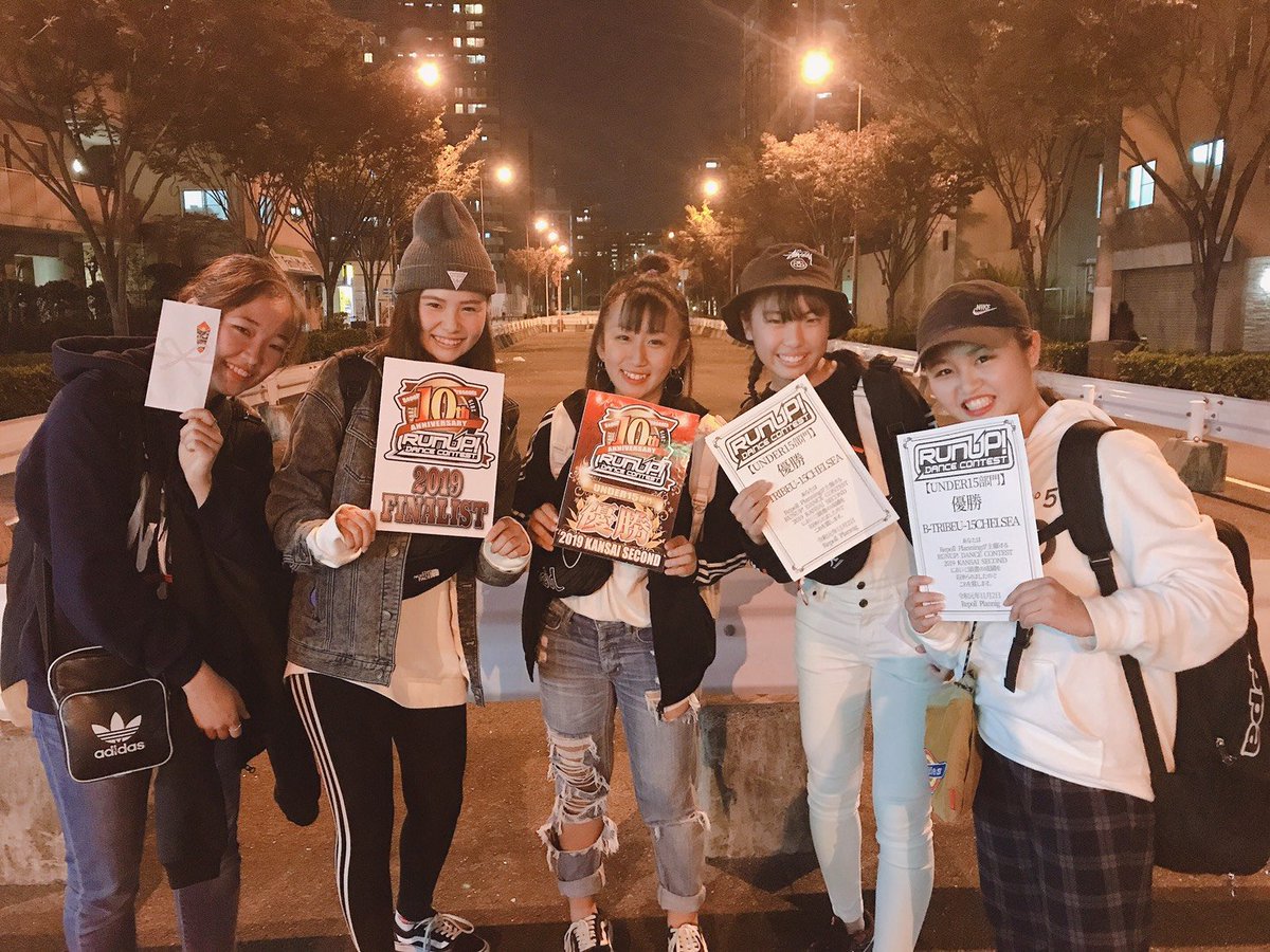 btribe_hiphop's tweet photo. 11/2(土)
RUN UPダンスコンテストにて
B-TRIBE U-15 CHELSEA
優勝!!
そしてFINALISTへ!
おめでとうございます!
#btribe https://t.co/KgmHrGxpKa