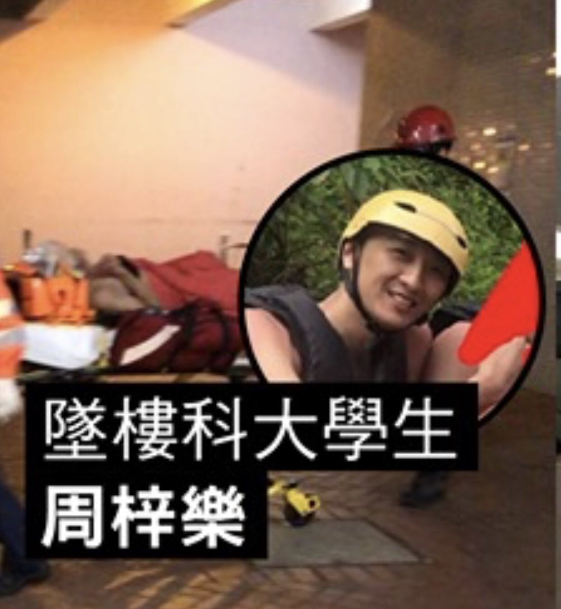 ElijahCheng1's tweet photo. 周同學也有血有肉
我希望你看着這張照片
牢牢地記着他的笑容

你可有心愛的人曾於這個年歲？
你可知你心愛的人只是幸運方未被黑警殺死？

當天於將軍澳結婚的黑警因自身職業被街坊取笑
老羞成怒召喚黑警大開殺戒
警察甚至阻止白車救人
令街坊要犧牲自己引開警察好讓白車駛進

我求你們要永遠記得 https://t.co/KrPEn4kHCs