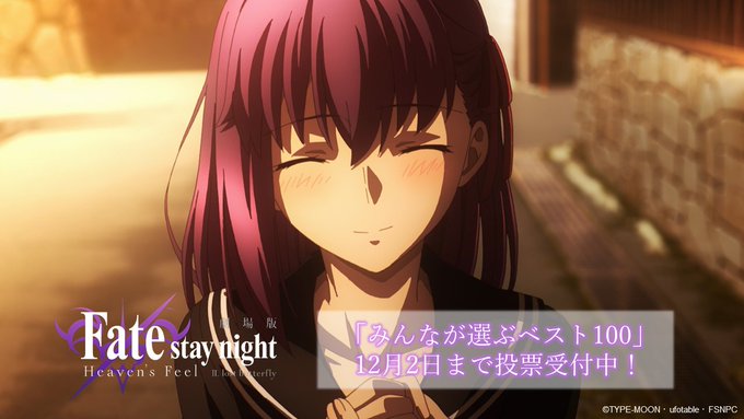 Fatehfヘブンズフィール2章 映画 無料動画をフル視聴 配信サイトまとめ アニシラ