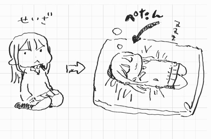 膝おったそのままの姿勢で寝てしまって起きたときに激痛で後悔する 