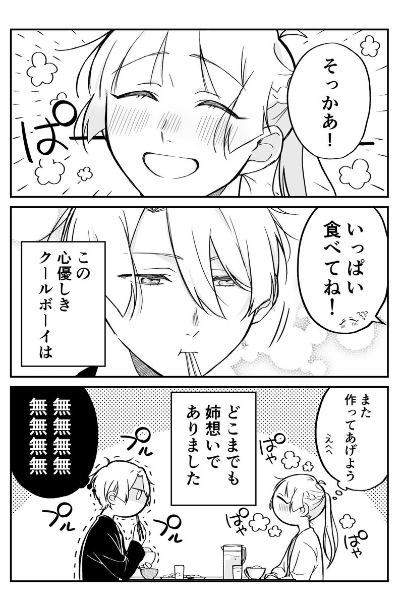 【創作漫画】とある店員と客の話13 