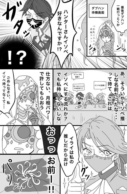 第五人格イラスト を含むマンガ一覧 61ページ ツイコミ 仮