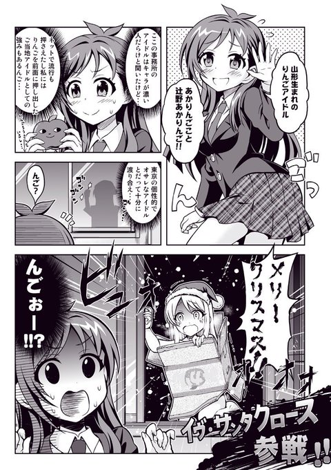 辻野あかり生誕祭19 を含むマンガ一覧 ツイコミ 仮