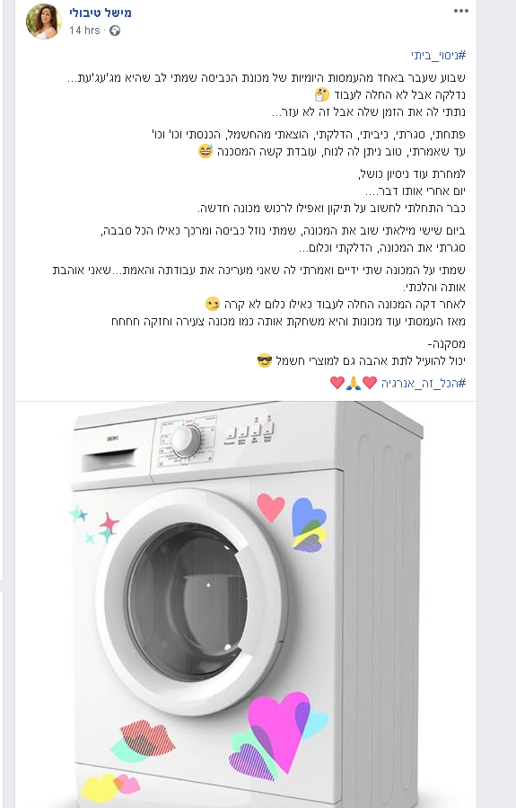 nitayp's tweet photo. @DorDugy ניסית כבר לתת אהבה למוצרי החשמל בביתך? https://t.co/gEEWkltFnk