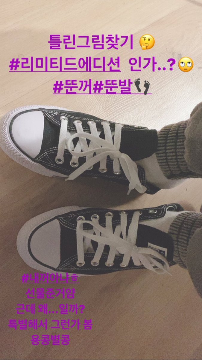 星伊IG渣翻
-
找碴遊戲🤔
是 #限量版 嗎..？🙄
#墩的 #墩腳👣

#不是我的ㅎ
是送的禮物
但是為什麼會這樣呢？
看來是因為特別吧
容蜜星蜜
-
뚠꺼☺️