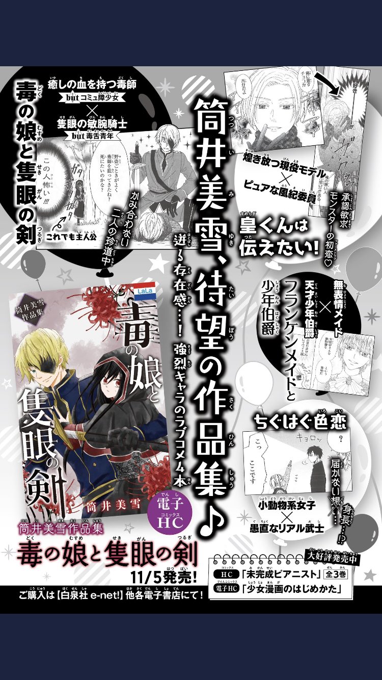 期間限定配送料無料 漫画 未完成ピアニスト 全3巻 0c るファッション通販サイト Www Cfscr Com
