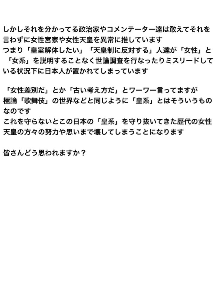 Cafe Bar Dingo على تويتر 女性天皇 と 女系天皇 の違いと歴代の女性天皇の思い