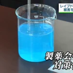 睡眠薬がレイプドラッグとして使われないよう５億かけたけど…まさかのインスタ映えで製薬会社が頭を抱える…