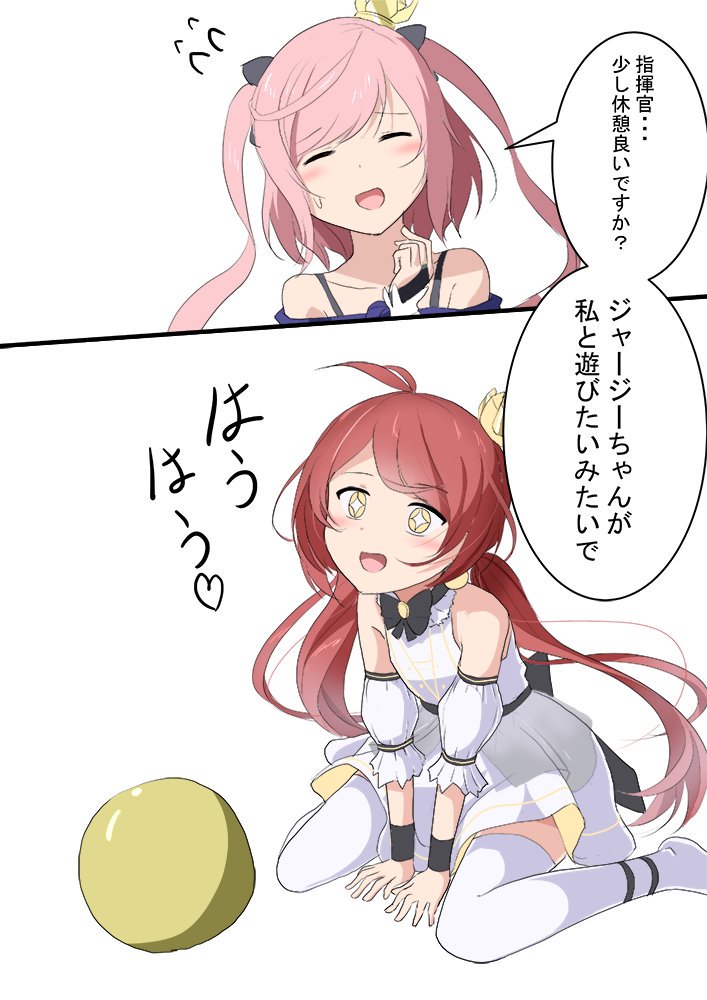 アズレン アズールレーン アズレン ジュノーちゃんに遊んでほしいジャージーちゃん トロ Skeb受付中の漫画