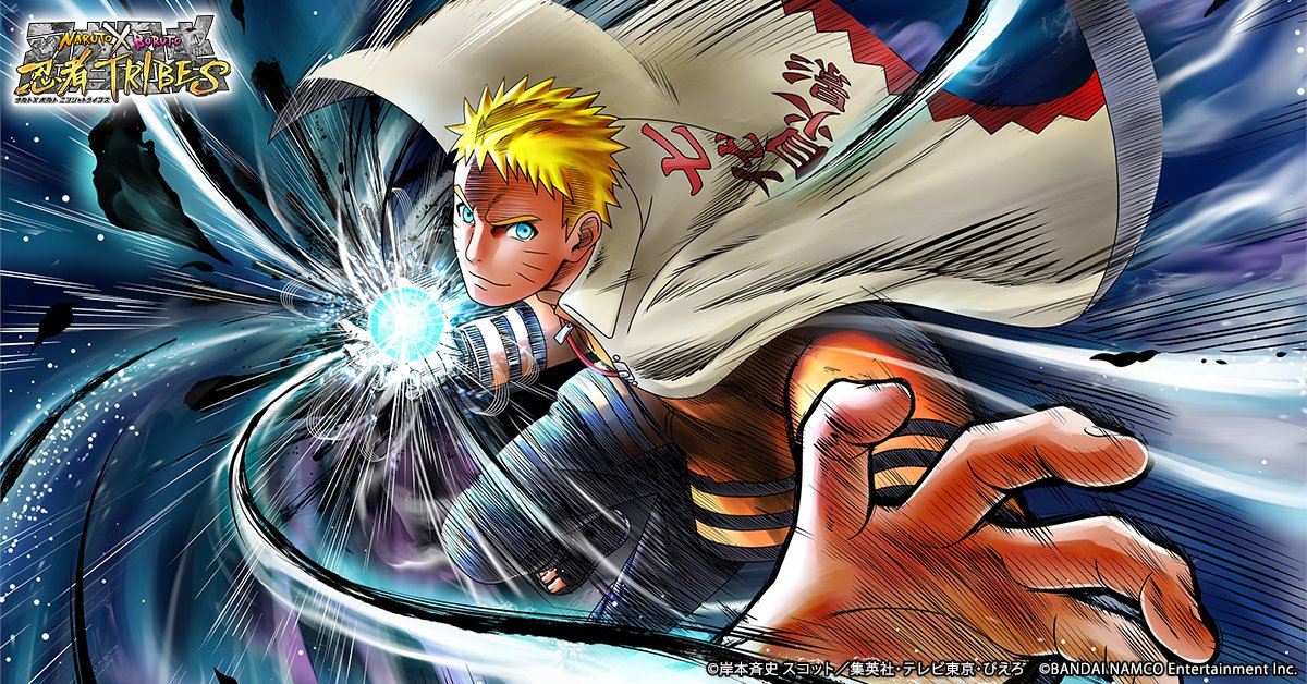 Uzivatel Naruto X Boruto 忍者tribes Na Twitteru Enzaプレイ特典の 七代目火影 公開 忍トラ はスマホ Pcの標準ブラウザでゲームが楽しめる Enza エンザ でサービス予定 Enza版のプレイ特典として うずまきナルト 七代目火影 守るための力 を