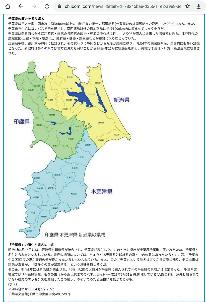 確かに印旛らき県にされそう!  RT @hatimaki_kuroda: @nonomaru116 @Jiraygyo 印旛らき県に 