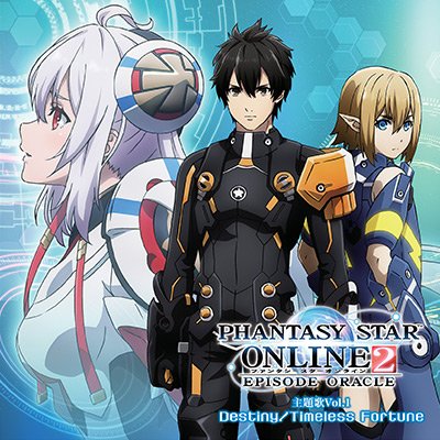 アニメ Pso2 公式 主題歌cd本日発売 Tvアニメ Pso2 エピソード オラクル 主題歌vol 1のcdが本日発売開始 Aimee Blackschlegerさんの歌うop主題歌 Destiny と有坂美香さんの歌うed主題歌 Timeless Fortune を収録し ミュージックディスク アニメ Pso2 公式 主題歌cd本日発売 Tvアニメ Pso2 エピソード オラクル 主題歌vol 1のcdが本日発売開始 Aimee Blackschlegerさんの歌うop主題歌 Destiny と有坂美香さんの歌うed主題歌 Timeless Fortune を収録し ミュージックディスク