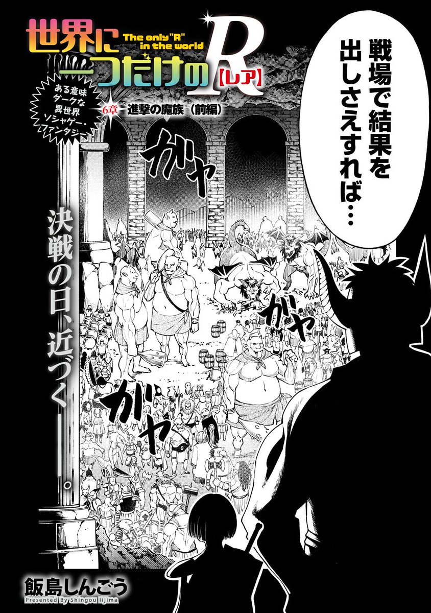 竹書房 馬 編集 Twitterren 無料マンガサイト 便乗 Webコミックガンマぷらす で自分の担当作 世界に一つだけのr サキュバス学園の犬ッ ふしだら先生はいつも濡れ衣 どうやらボクの花嫁は女騎士団なようで が更新されました 良かった読んでみて