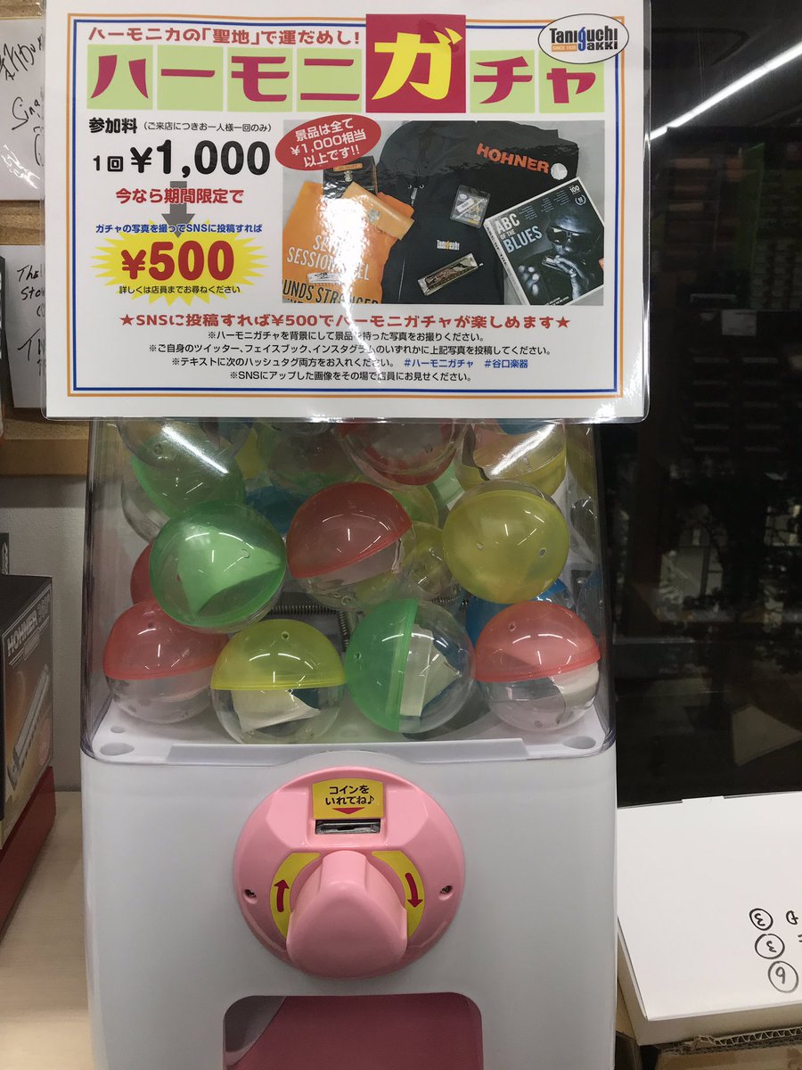 谷口楽器 - Twitter Search / Twitter