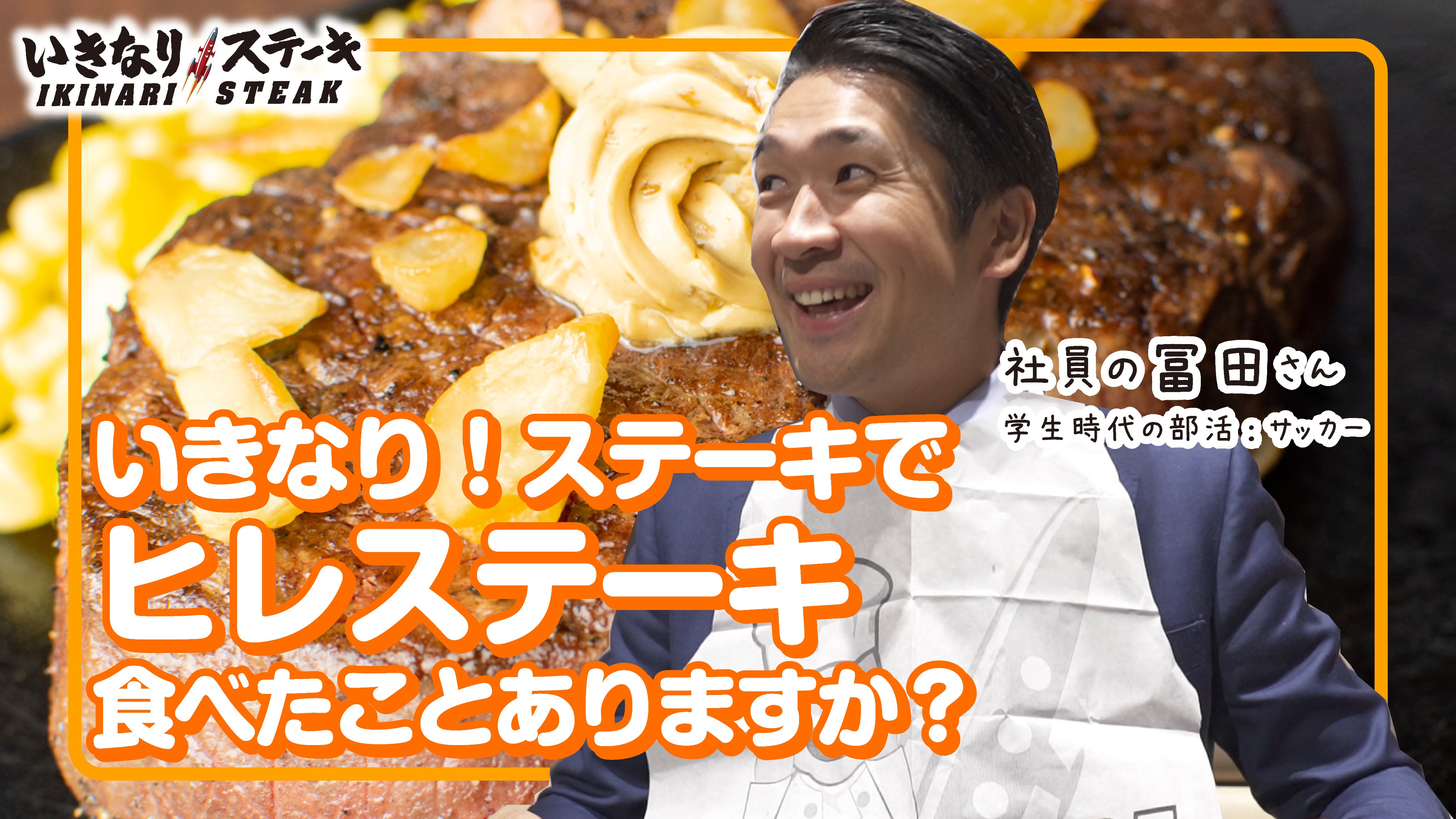 تويتر いきなり ステーキ 公式 على تويتر おしらせ Youtube 更新情報 今回のお題は ヒレステーキ です 是非見てね T Co 7tnt3r2hhg 宜しければ高評価 登録 宜しくお願いします いきなり ステーキ食べたい いきなりステーキ