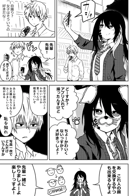 このあと何回もスマホを見る 