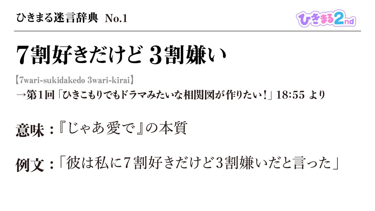 公式 ひきまる 系歌い手の楽屋裏 ひきまる 迷言辞典01 ひきまる2nd動画内で飛び出した迷言を集めた辞典 その名も ひきまる迷言辞典 まずは第1回のこちらを認定したいと思います