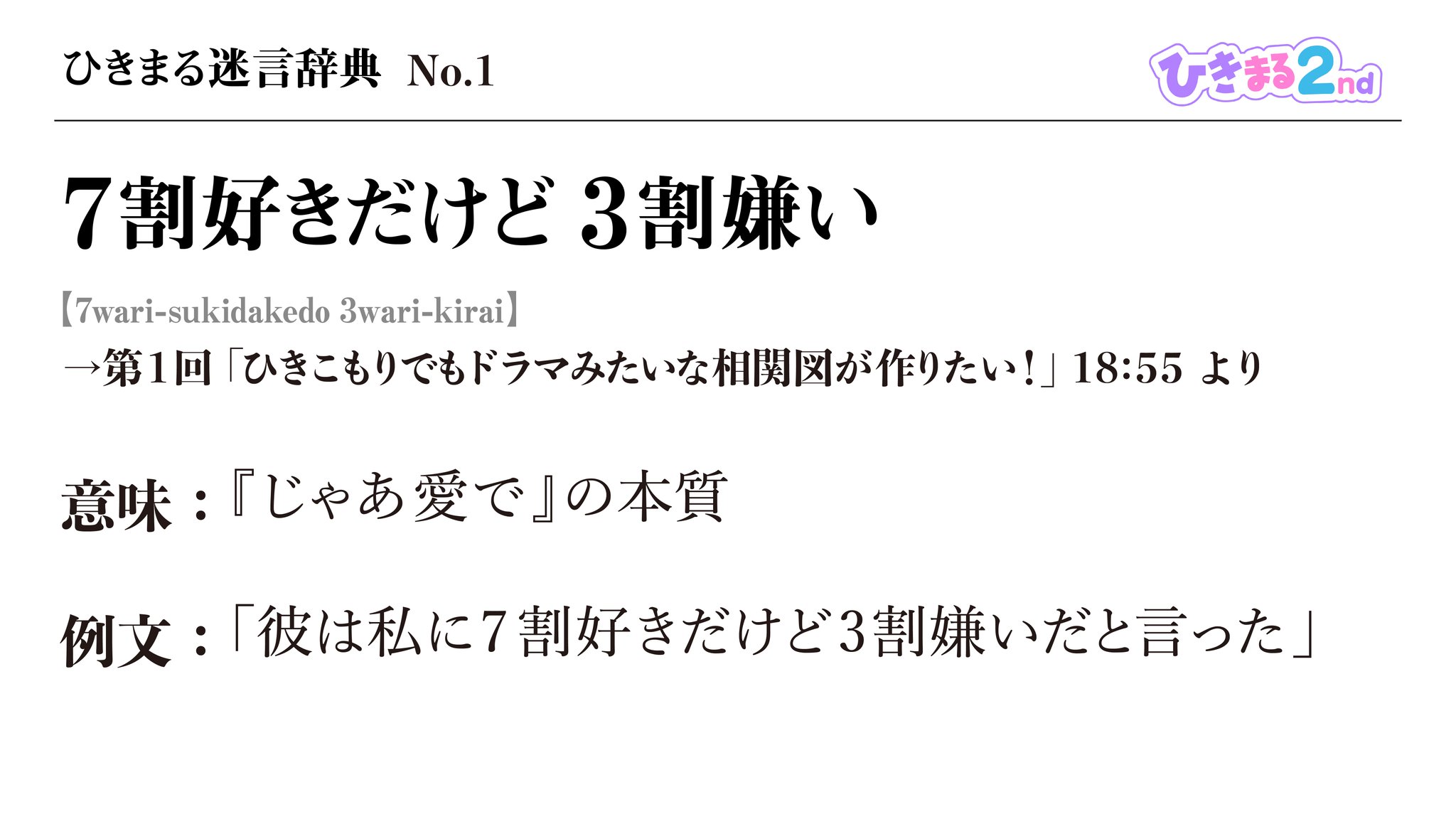 公式 ひきまる 系歌い手の楽屋裏 ひきまる 迷言辞典01 ひきまる2nd動画内で飛び出した迷言を集めた辞典 その名も ひきまる迷言辞典 まずは第1回のこちらを認定したいと思います