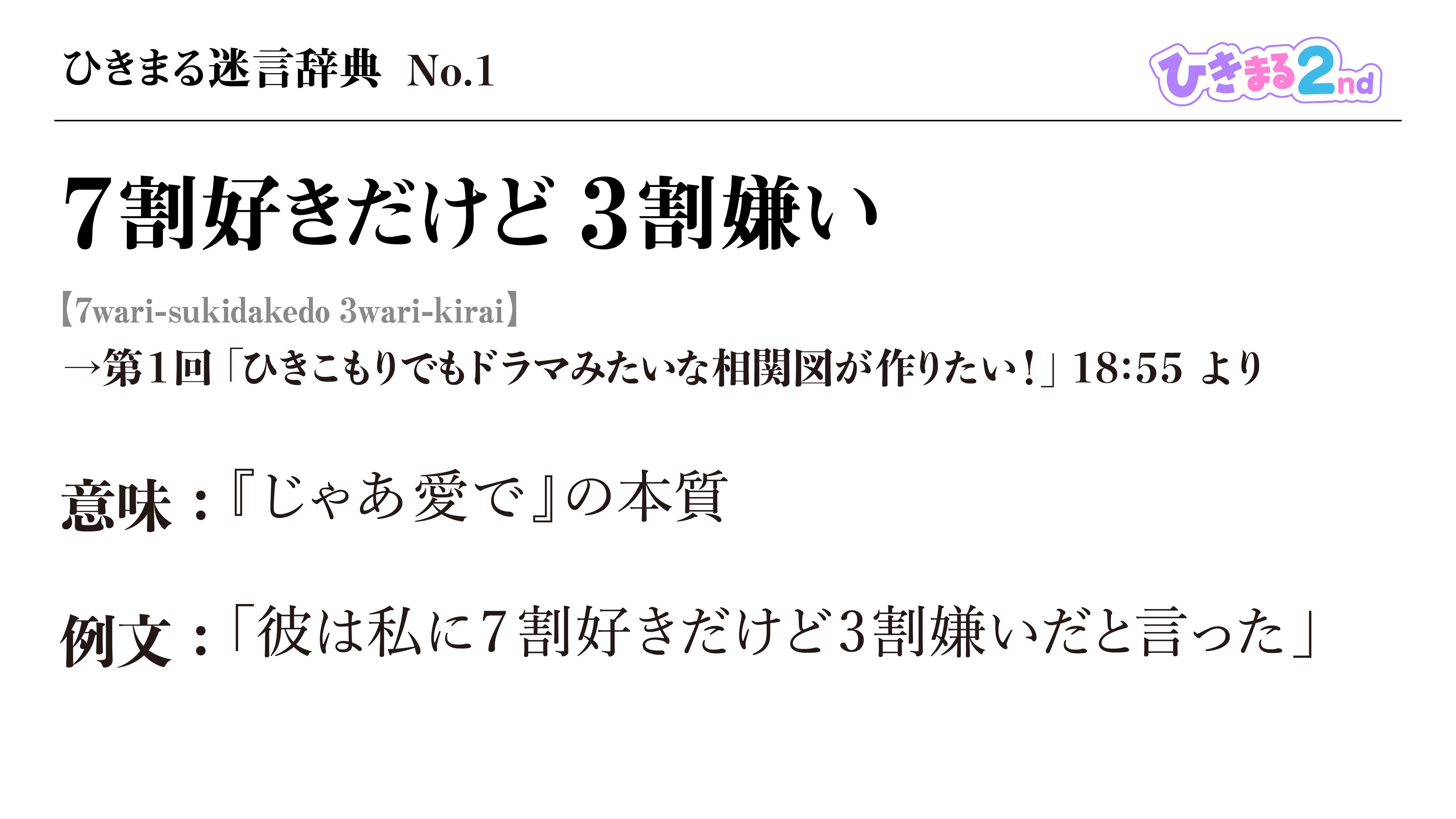 公式 ひきまる 系歌い手の楽屋裏 No Twitter ひきまる 迷言辞典01 ひきまる2nd動画内 で飛び出した迷言を集めた辞典 その名も ひきまる迷言辞典 まずは第1回のこちらを認定したいと思います T Co X6gsnnab2u Twitter
