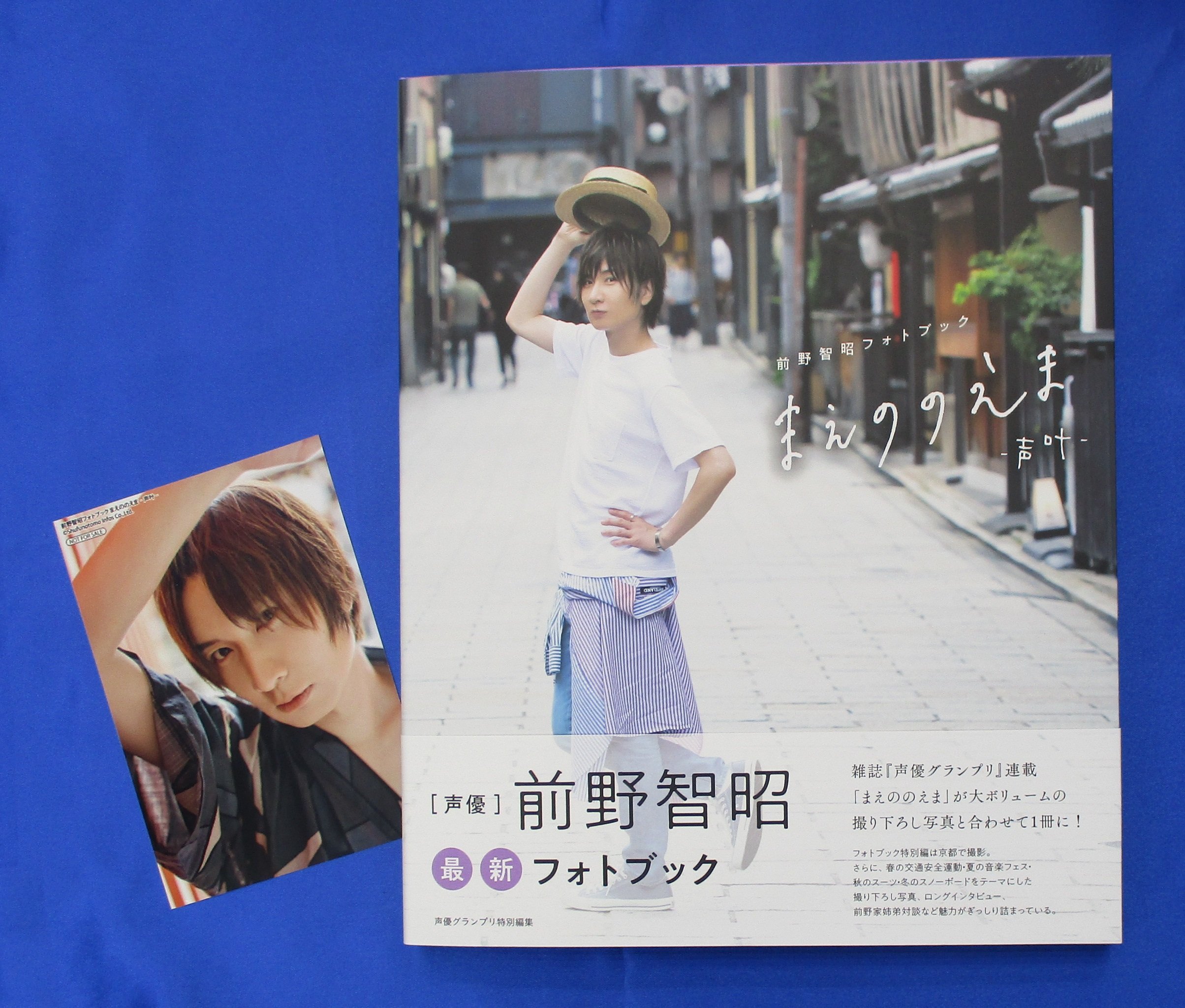 アニメイト秋葉原本館 写真集情報 前野智昭 2ndフォトブック まえののえま 声叶 大好評販売中 アニメイト限定セットは卓上カレンダー付きとなります アニメイト特典 にブロマイド付きますので ぜひ当店でお買い求めください T Co