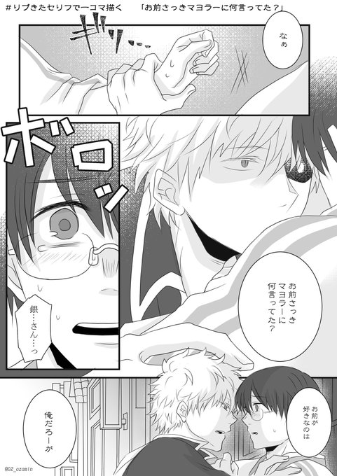 銀新 を含むマンガ一覧 リツイート順 2ページ ツイコミ 仮 銀新 を含むマンガ一覧 リツイート順 2ページ ツイコミ 仮