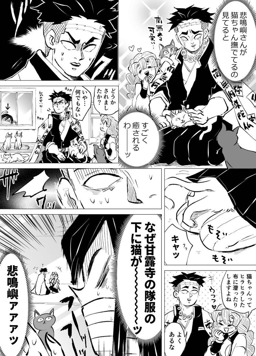 鬼殺隊柱漫画 恋柱の先約 