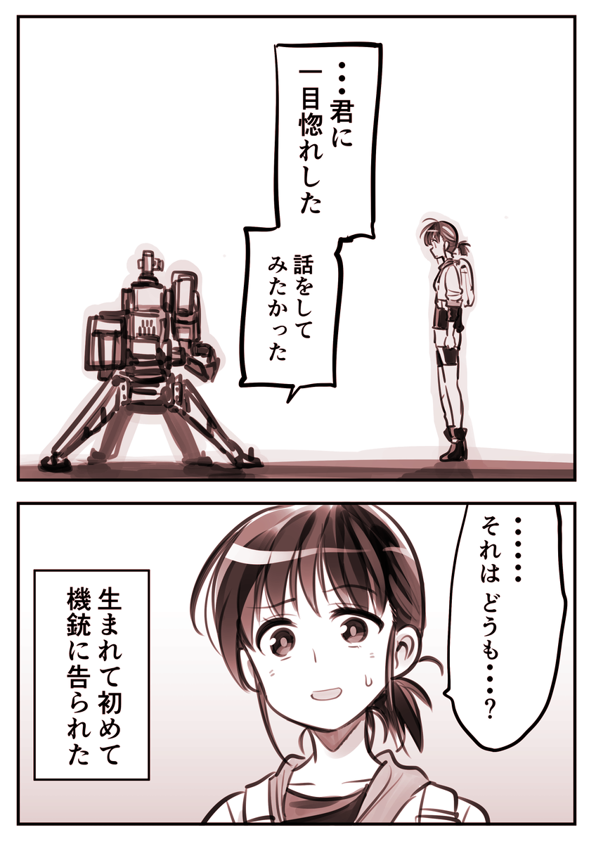 鷹の目は恋をする 