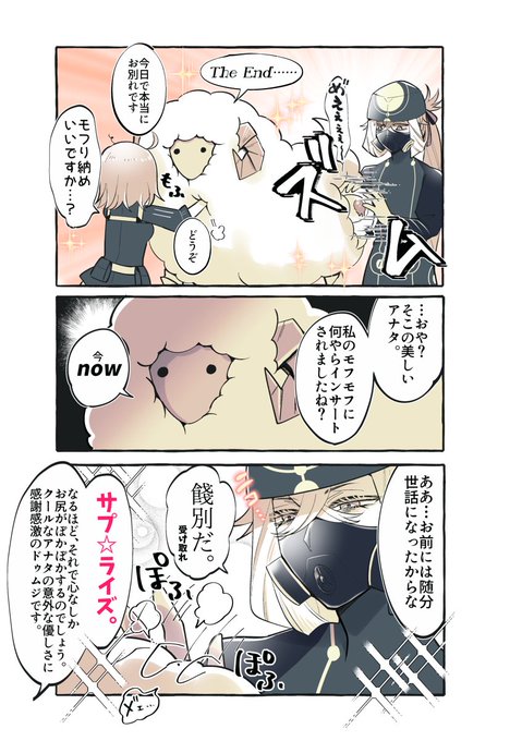 ついろぐ19FGO/アヴィぐだ♀、アスクレピオス詰め /GrandOrd.. | にじ