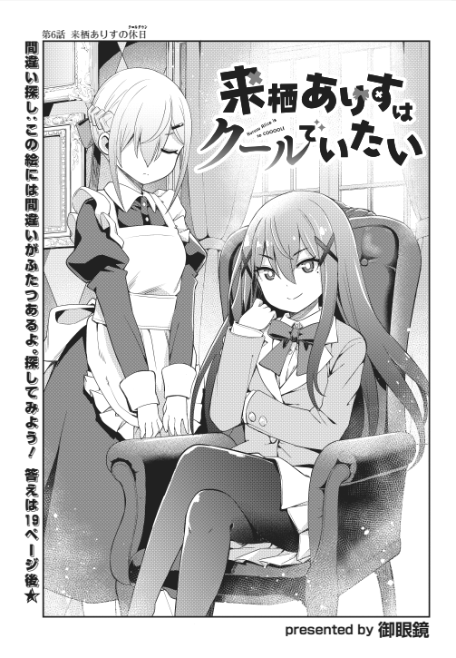 御眼鏡 この世はガマンが多すぎる 連載中 Omegane さんのマンガ 作目 ツイコミ 仮