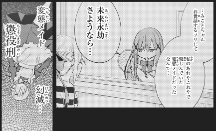 美玲ちゃんがコミュニケーションを取ろうとするお話 1 3 C96 デキない 御眼鏡 来栖ありすはクールでいたい 2巻発売中 の漫画