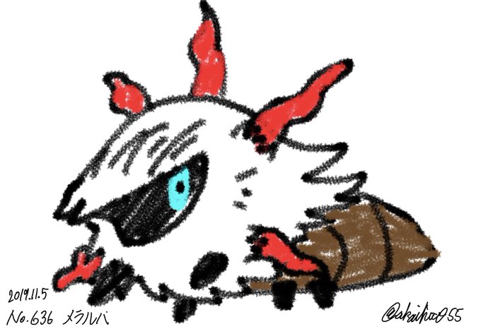 メラルバのtwitterイラスト検索結果 古い順 メラルバのtwitterイラスト検索結果 古い順
