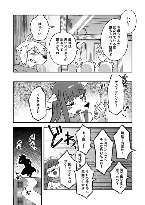 騙されない話 