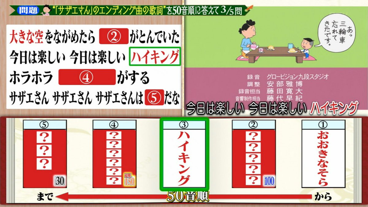 Rryyoo44 今週もサザエさん問題 T Co Tgqxjjlqn9 Twitter