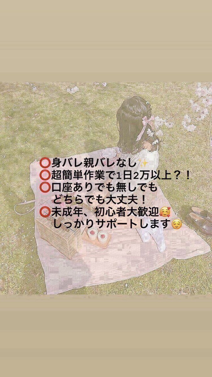 1383_yu's tweet photo. 中学生の私でも多ステは絶対💖💖

超簡単で安心安全.サイト登録もありません😳✨

初期費用今だけワンコイン❗️❗️

お話だけでもどうですか🎀

いいね＋フォローでDM伺います👧🏻❤︎
  #副業探してます #ラフスト譲 #副業ジャニヲタ #副業初心者 #少年たち #アオハル譲  #副業army #なにわ譲 #副業紹介 https://t.co/MPkGNqXegM
