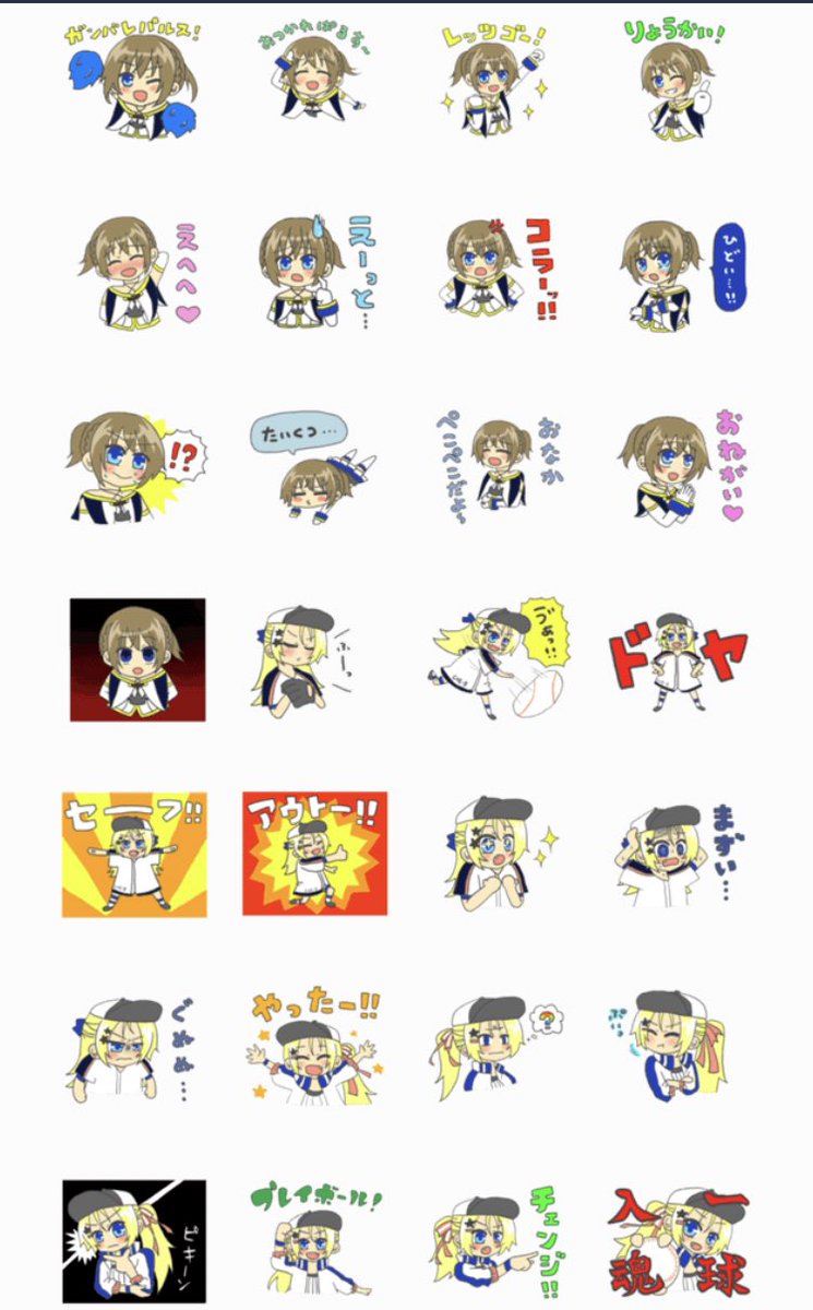 22日まで 販売終了間近 アズレンlineスタンプまとめてみた アズールレーンアニゲまとめ