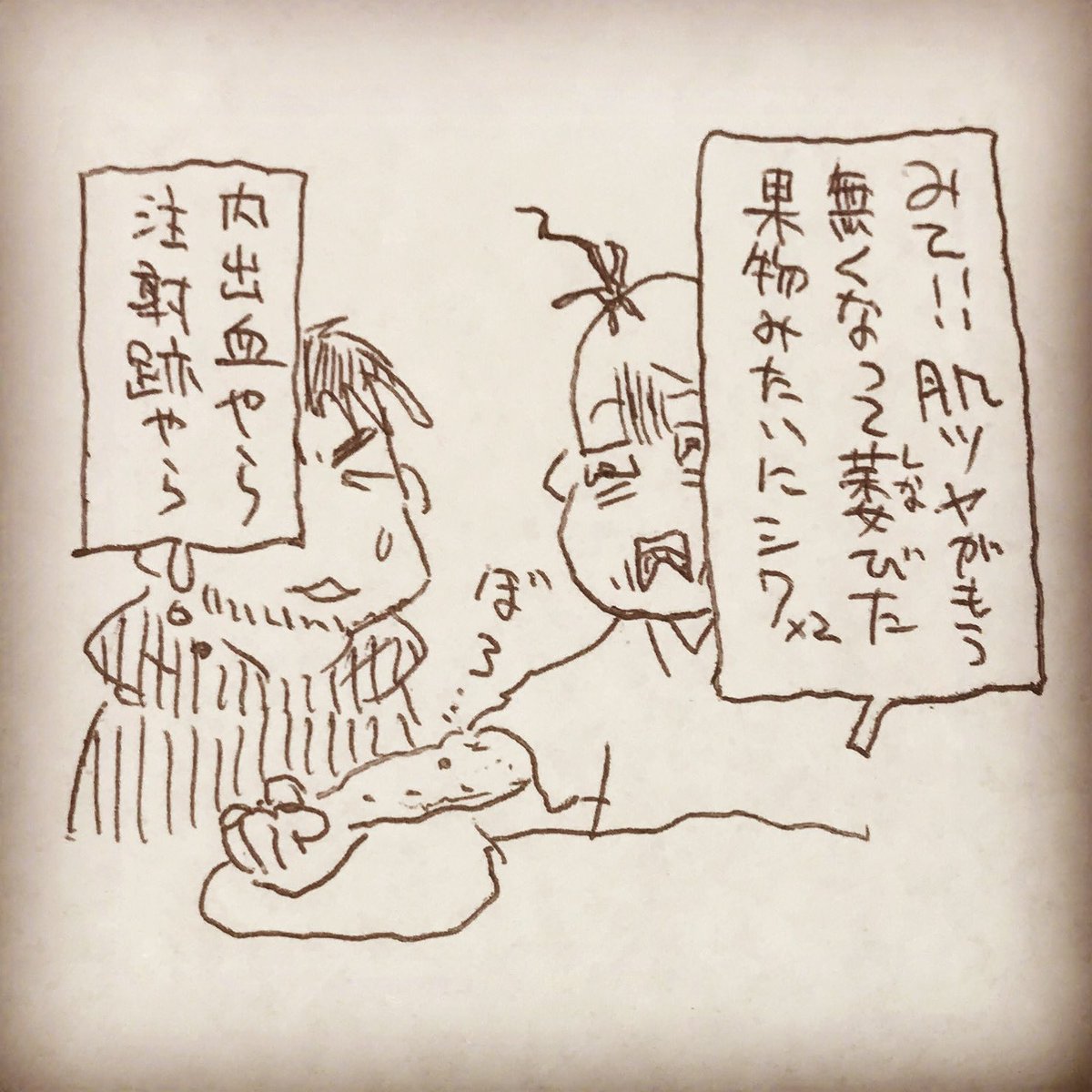 入院まんが 2 