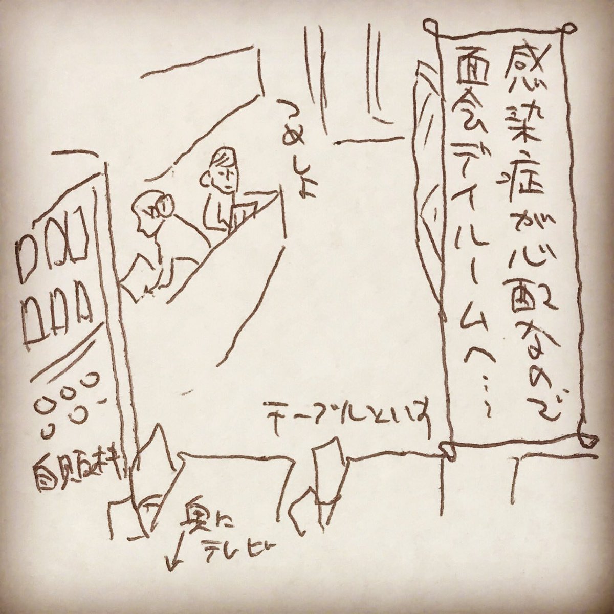 入院まんが 3 