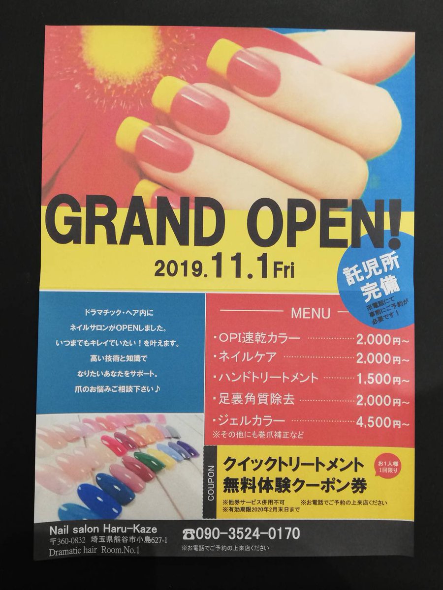 Dramatic Hair Dramatic Hair1 Twitter